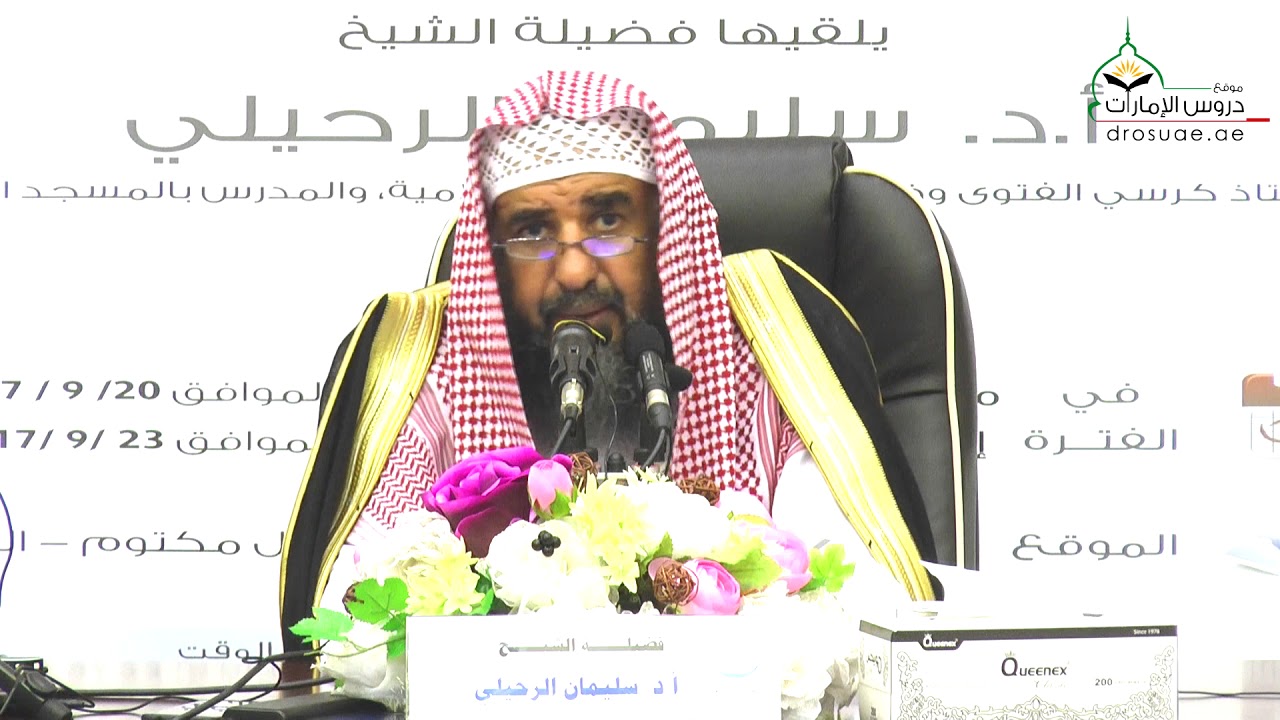 علامات الإخلاص لله في طلب العلم  | لفضيلة الشيخ أ . د  / سليمان الرحيلي