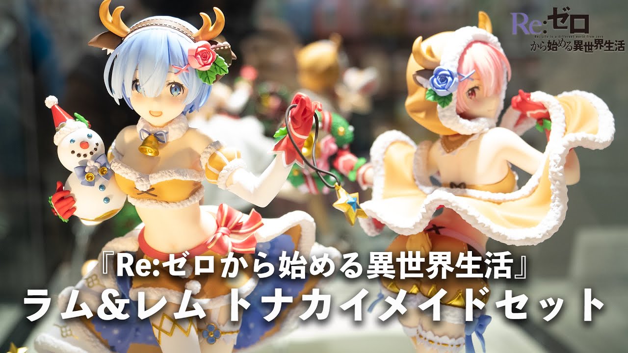 ⭐️ゼロから始まる ラム レム クリスマス トナカイ メイド セット