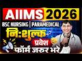 AIIMS 2026 Admission Process | AIIMS Bsc Nursing Form Filling 2026 | AIIMS Paramedical Form 2026
