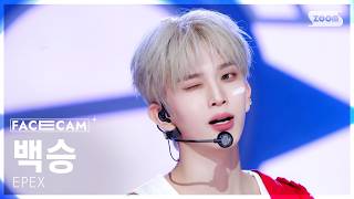 [FaceCam 4K] EPEX BAEKSEUNG 'ECHO' (EPEX BAEKSEUNG FaceCam) @SBS Inkigayo 06/14/26