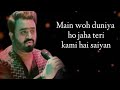 Mai wo duniya hu jaha teri kami h song lyrics  sahir ali bagga sad song