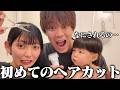息子の初めてのヘアカットで反応が面白すぎたw