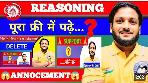 ANNOCEMENT😱REASONING🥶 पढ़े अब बिल्कुल फ्री || deepak Sir team || rrb group d || सर का सपोर्ट करें 