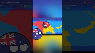 Будущее карты мира 2036 #countryballs #интересно #подпишись