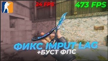 ЭТИ НАСТРОЙКИ CS2 УБИВАЮТ ТВОЙ FPS | КАК ПОВЫСИТЬ ФПС В КС 2? ЛУЧШИЕ СПОСОБЫ ОПТИМИЗАЦИИ ДЛЯ КС 2