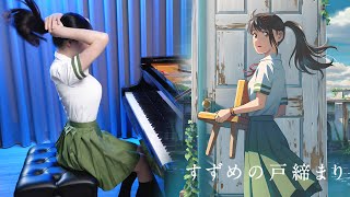 Video thumbnail of "Suzume no Tojimari OST「Suzume」Emotional Ver. Piano Cover | Ru's Piano [Sheet Music]"