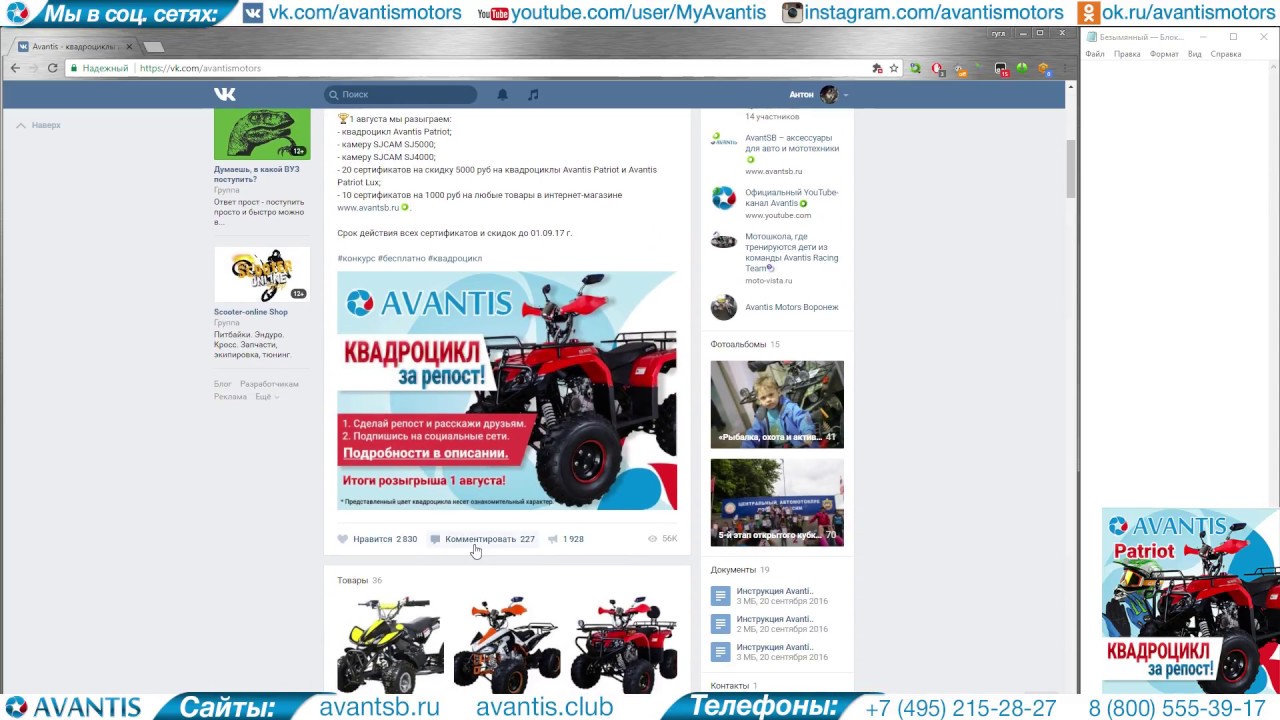 Атв Клуб Интернет Магазин