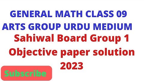 Sahiwal Board Class 9 General Math group 1 Objective Paper 2023 solution|Bright Sparks Academy699