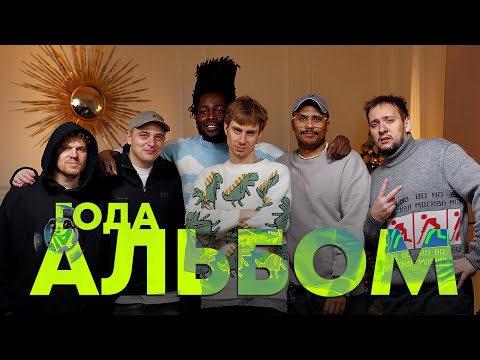 ЛУЧШИЕ АЛЬБОМЫ 2023 (feat. Редькин, Худошин, Вася ВПИСКА & PRNRP)