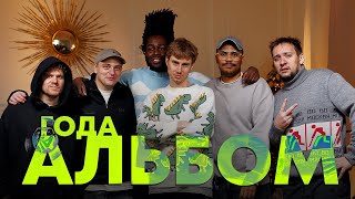 ЛУЧШИЕ АЛЬБОМЫ 2023 (feat. Редькин, Худошин, Вася ВПИСКА & PRNRP) by juju people 107,382 views 5 months ago 2 hours, 17 minutes