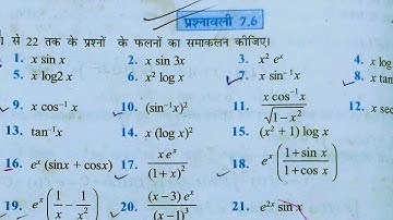 Class 12th maths l prashnawali 7.6 l Chapter 7 l integration l NCERT l Solution l Hindi medium