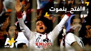 ذكرى مذبحة استاد الدفاع الجوي