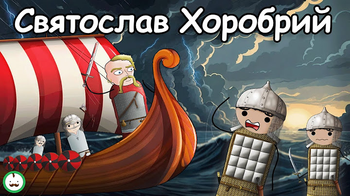 The campaigns of Sviatoslav the Brave┃Простими Словами
