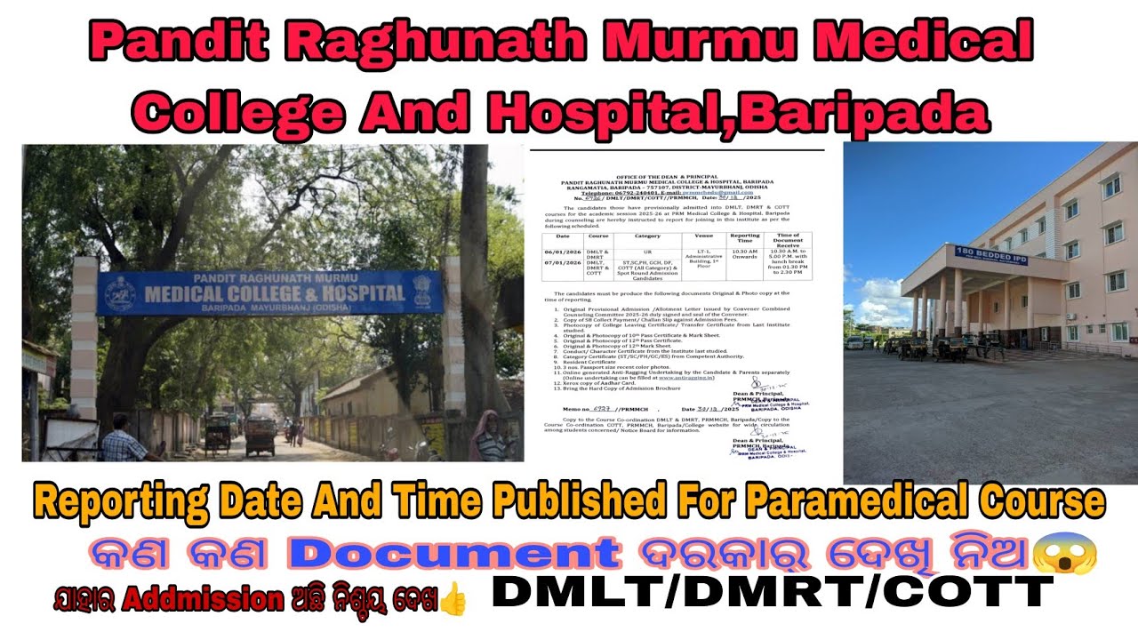 Pandit Raghunath Murmu Medical College and Hospital,Baripada reporting Date And Time Published।