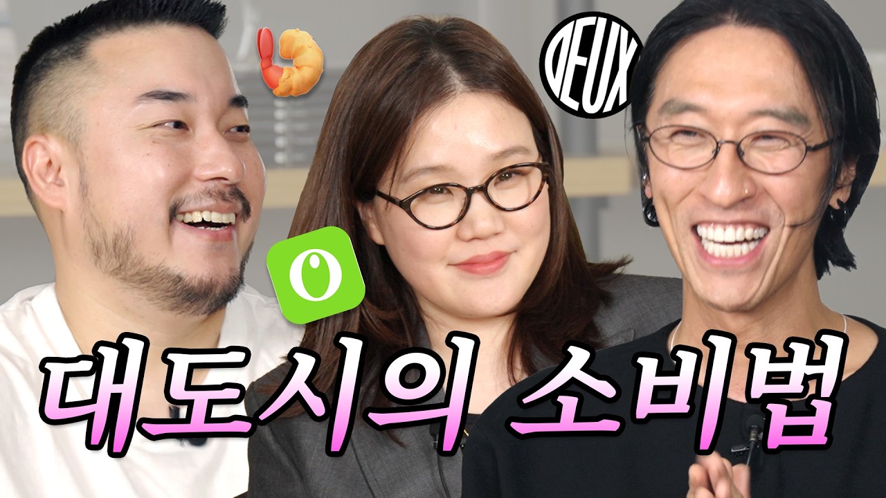 근로소비자 6화 — 대도시의 소비법 (유돈노미~ 유돈노미~) [근로소비자 ep.6]