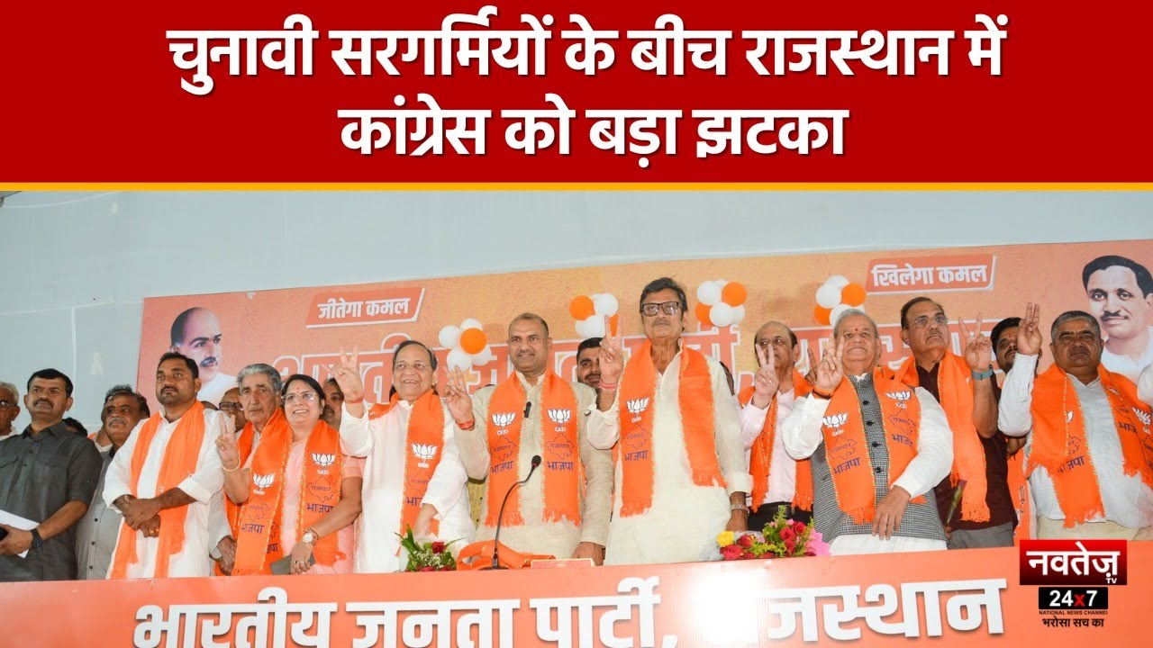 Rajasthan Election 2023: Congress को बड़ा झटका, Jyoti Khandelwal समर्थकों सहित BJP में हुईं शामिल |