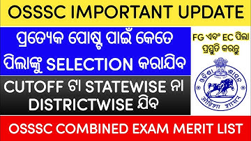 OSSSC IMPORTANT UPDATE // OSSSC MERIT LIST // OSSSC COMBINED EXAM RESULT // OSSSC UPDATE