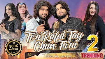 Teri Rafal Tay Chan Tara | Zeeshan Rokhri & Tahir Rokhri | Official Music Video | Rokhri Production