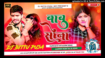 Babu Sona Kahi Ke ( Ashish Yadav ) Bhojpuri Sad Song Hard Dholki Remix Dj Bittu Pusa