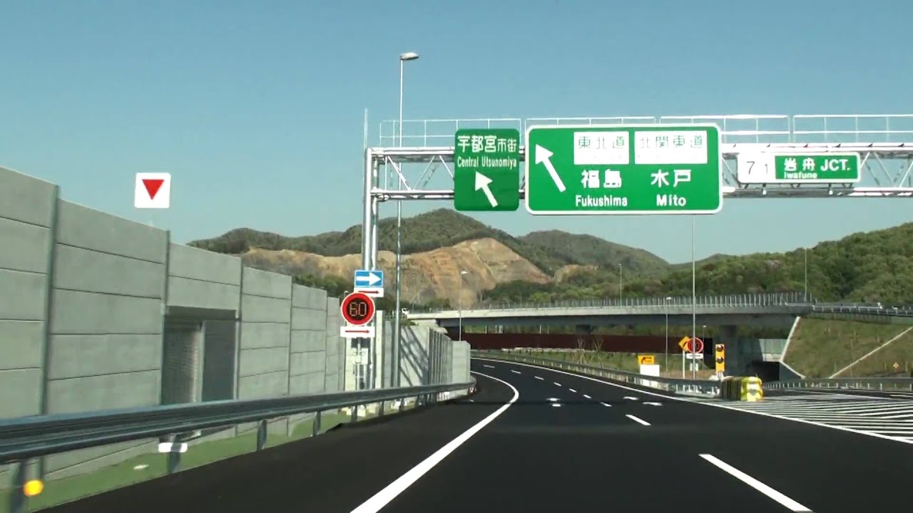 【HD】北関東道 佐野田沼IC→岩舟JCTを走ってみた