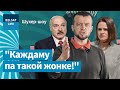 Ябацька пагадзіўся забіць Ціханоўскую і даў парады Лукашэнку | Ябатька согласился убить Тихановскую