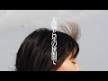 Megu(Negicco)「太陽と星の狭間で」作詞・作曲 connie 編曲 THE MICETEETH