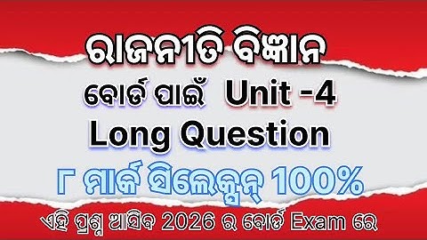 +2 2nd Year Political Science Unit-4 ||Long Question Answer | Selection Important Questions 2026||