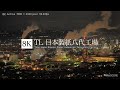 [8K 4320p UHD Time-lapse] 日本製紙八代工場 Nippon Paper Industries Yatsushiro F…