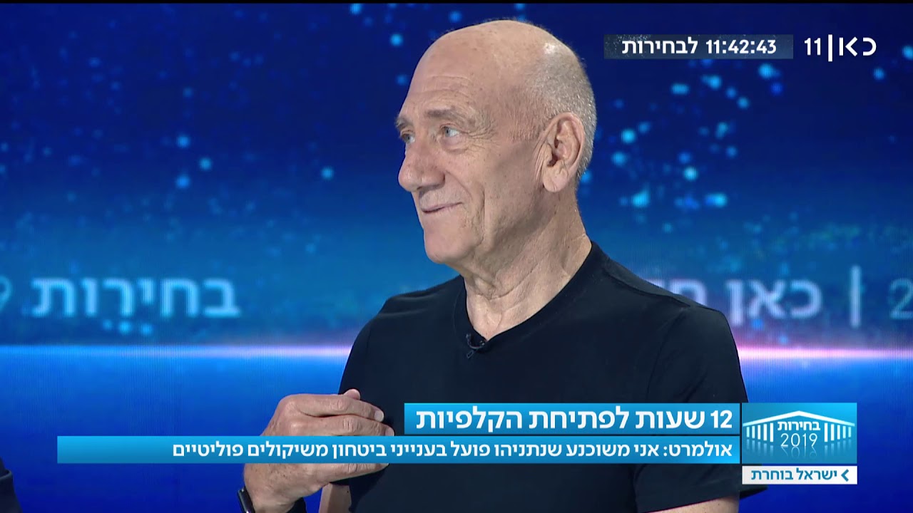 אולמרט: משוכנע שנתניהו פועל בענייני ביטחון משיקולים פוליטיים