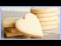 基本のクッキーの作り方/アイシング用クッキー/Basic cookieRecipe/TAROROOM