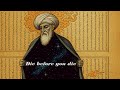 به گفته مولانا گوش دهید قبل از مرگ بمیرید تا مرگ هرگز شما را در نیابد