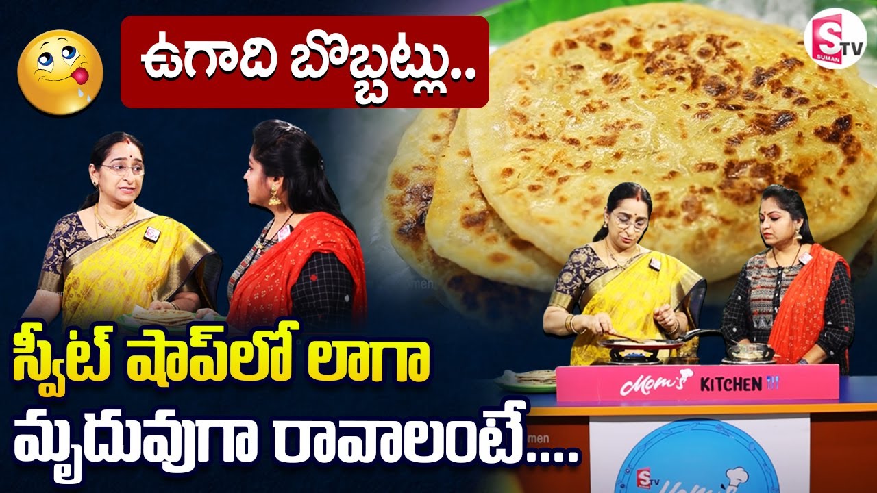 నేతి బొబ్బట్లు..Sweet polilu Ramaa Raavi How to make perfect