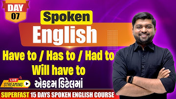Day 7 | Have to / Has to / Had to / Will have to  નો સંપૂર્ણ ઉપયોગ | Spoken English | Vijay Nakiya