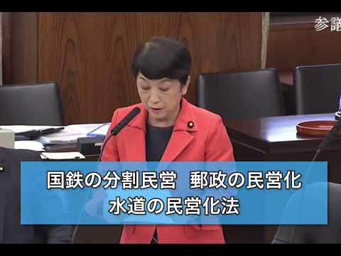 2023/11/15参院特別委【地方創生】地方はなぜ疲弊したのか。生活になくてはならないものが失われれば人は暮らしていけない。東京一極集中はまさに政治の結果だ。地方の公共サービス復活を応援したい。 @FukushimaMizuho