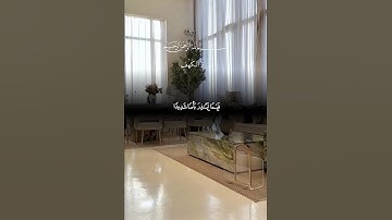 سورة الكهف نوراً بين الحمعتين #قران_كريم #اكسبلور