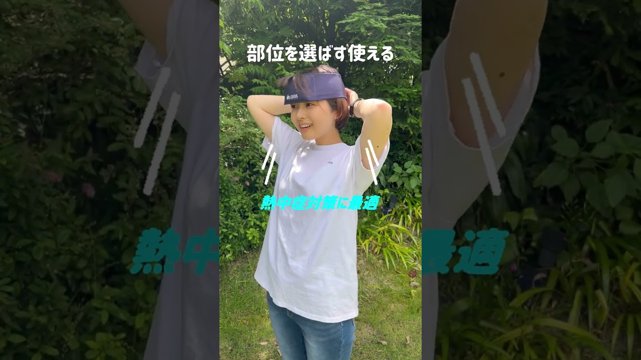 氷点下リカバリー・クールバンデージ（ショート）|ギア|保冷・保温