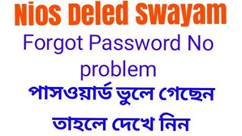 Nios Deled swayam related problem must watch these video