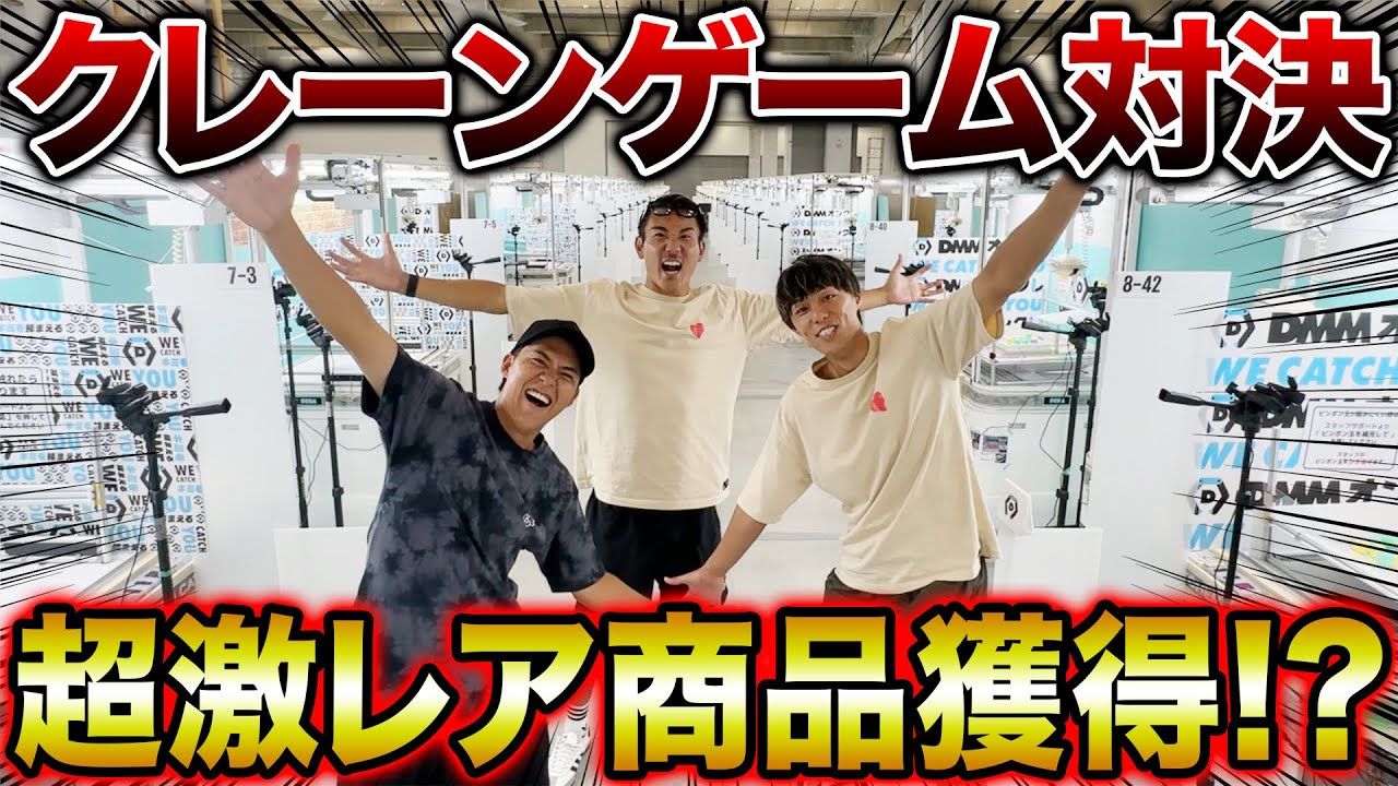 【豪華商品】リゼムのクレーンゲームの実力がヤバすぎたwww