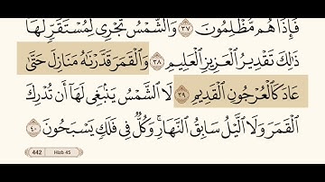 سورة يس كاملة مكتوبة بصوت الشيخ عبد الرحمن السديس و بدون اعلانات ( استمع و اقرأ )
