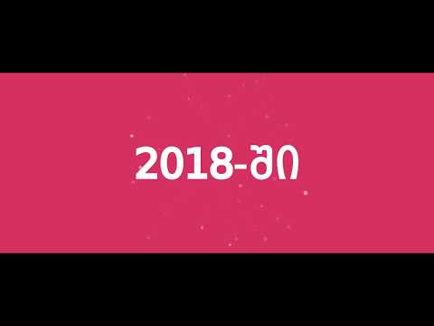 UniPAY - Year 2018 Year Review