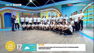 картинка: Ертең Астанада «Qazaqstan barysy» республикалық турнирі өтеді