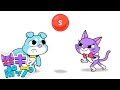 ボールだ！つかまえよう！| 登録よろしくね🎶 | 童謡と子供向けアニメ | キキとポップ Kikipuppup