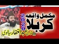 Waqea karbala  qari abdul ghaffar sialvi  full emotional bayan  imam hussain paak