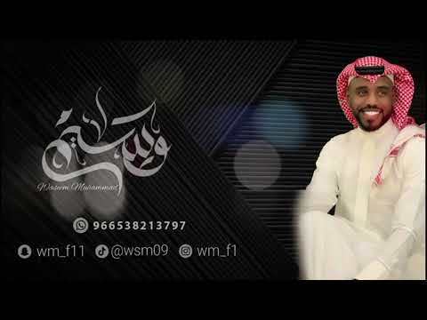 الفنان وسيم محمد شيله ويل قلبي عليك ام العيون  بداوي