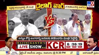 Dialogue War : Kiran Kumar Reddy Vs Peddireddy Ramachandra Reddy | AP Elections 2024 - TV9