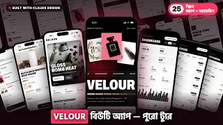 I Built the VELOUR Beauty App with Claude Design — 25 Screens + Full Admin Panel Tour screenshot 1