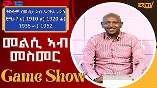 መልሲ ኣብ መስመር | melsi ab mesmer - Eri-TV Game Show, March 16, 2024