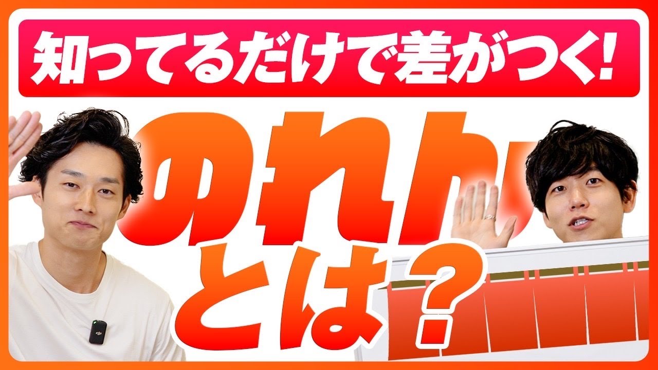 【小学生でも分かる！】「のれん」って何？｜会計用語を解説