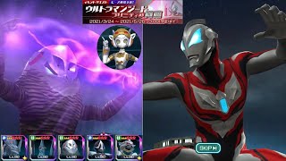 【ウルバト】最終復刻シリーズPart1▶︎「ウルトラマンジード プリミティブ降臨」難易度エキスパート【ウルトラ怪獣バトルブリーダーズ】 【ウルバト】最終復刻シリーズPart1▶︎「ウルトラマンジード プリミティブ降臨」難易度エキスパート【ウルトラ怪獣バトルブリーダーズ】