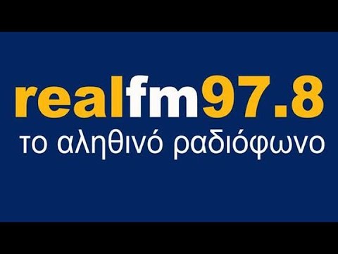 Κλέων Γρηγοριάδης - Real FM 97.8  21/02/2021